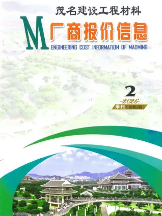 2026年2季度厂商造价信息电子版