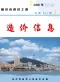 梧州2026年7月造价信息电子版