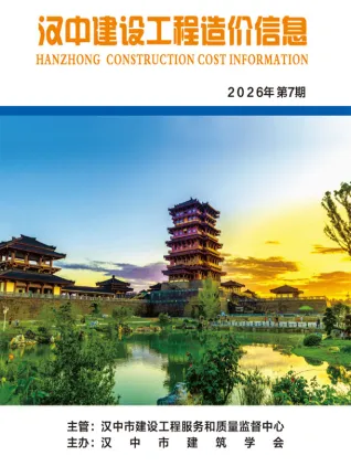 2026年汉中造价信息 汉中2026年7月电子版造价信息