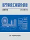 遂宁2026年7月造价信息电子版