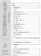 北京2026年8月造价信息电子版