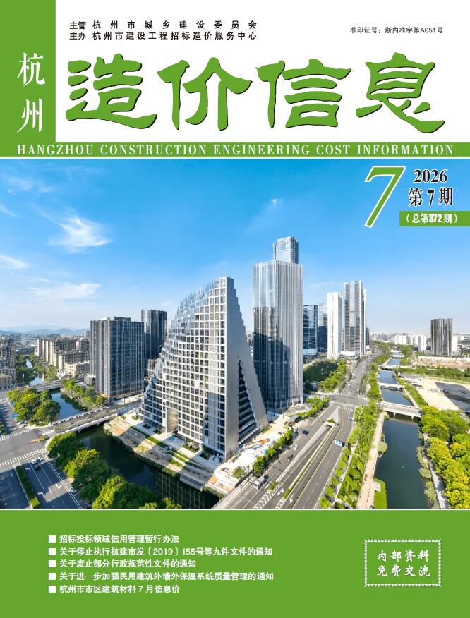 杭州2026年7月电子版信息价