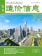杭州2026年7月电子版造价信息