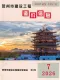 2026年贺州造价信息