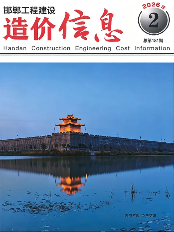邯郸2026年3、4月(第2期)信息价PDF扫描件