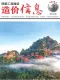 2026年5、6月第3期邯郸造价信息