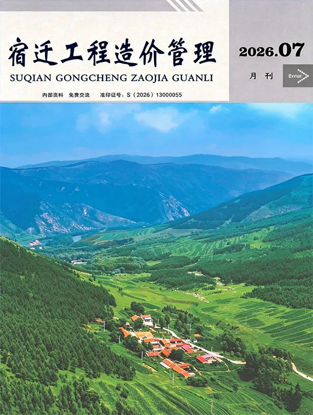 宿迁市2026年7月造价信息PDF期刊