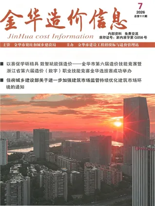 金华市2026年7月工程信息价