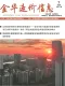 金华市2026年7月造价信息