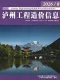泸州2026年8月电子版造价信息