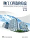 2026年荆门造价信息