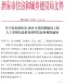 酒泉市2026年7、8月第4期造价信息