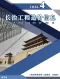 2026年7、8月第4期长治造价信息