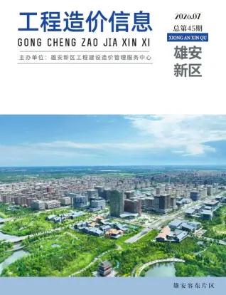 雄安新区2026年7月工程信息价