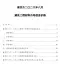 2026年南京造价信息