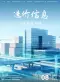 宁波市2026年8月电子版造价信息