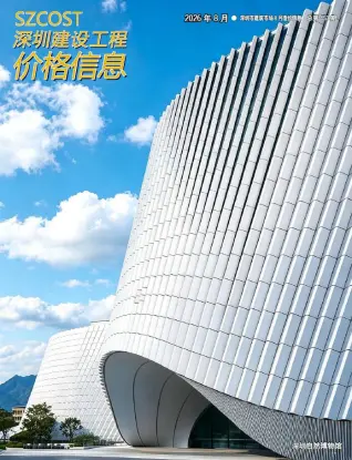 深圳市2026年8月工程信息价