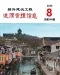 绍兴2026年8月电子版造价信息