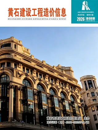 2026年黄石信息价