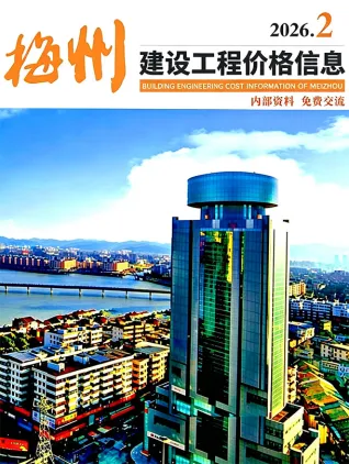 梅州2026年2季度信息价PDF电子版