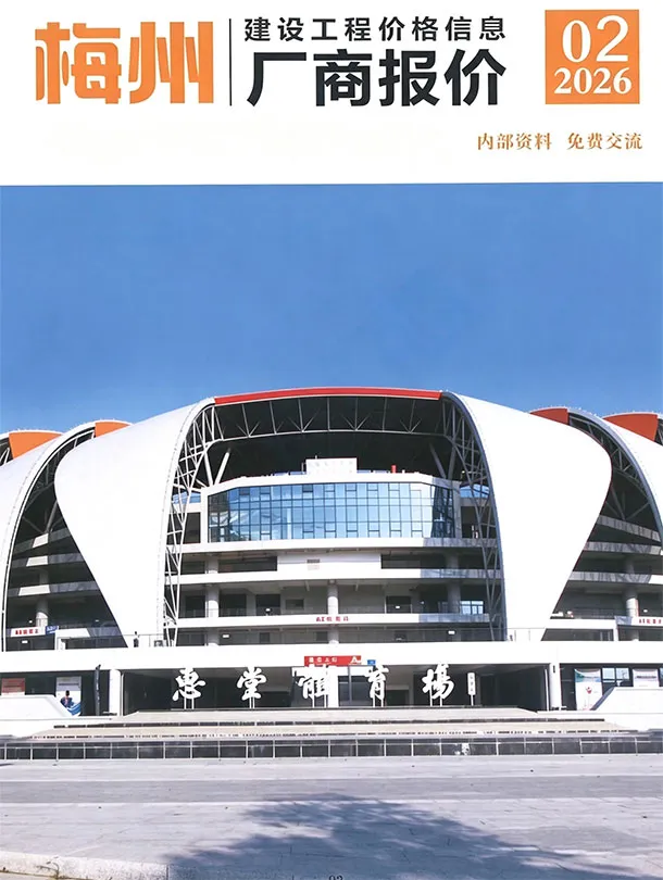 2026年2季度梅州信息价