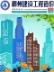 郴州2026年7月造价信息
