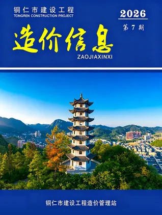 铜仁2026年7月信息价PDF电子版