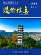 铜仁2026年7月造价信息电子版
