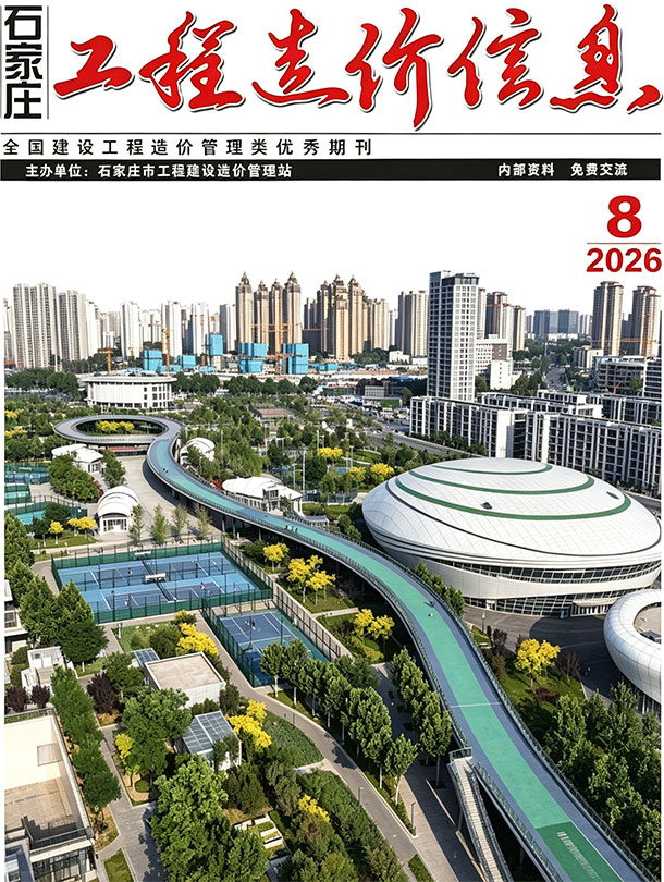 石家庄市2026年8月信息价