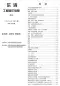 2026年8月乐清造价信息