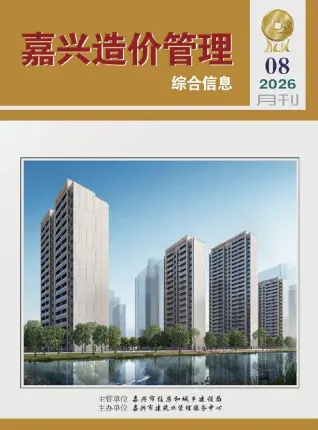 嘉兴市2026年8月工程信息价