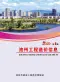 池州2026年8月造价信息