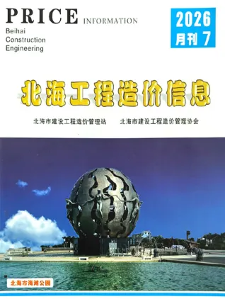 北海市2026年7月工程信息价