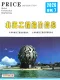 北海2026年7月造价信息