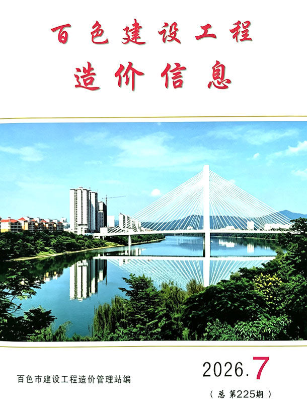 2026年百色信息价