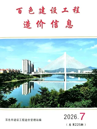 百色市2026年7月工程信息价