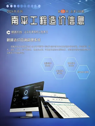 南平市2026年8月工程信息价