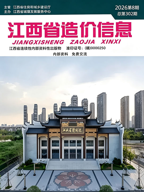 江西2026年8月信息价 2026年江西省信息价