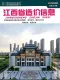 2026年江西省造价信息