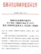 张掖2026年7、8月第4期电子版造价信息