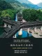 湘西2026年7、8月(第4期)造价信息电子版