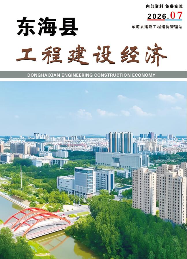 2026年7月东海信息价
