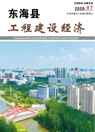 东海2026年7月信息价PDF电子版