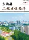 东海2026年7月造价信息电子版
