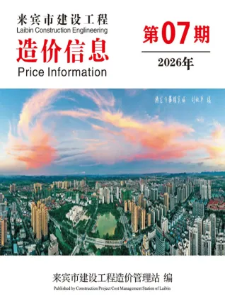 来宾市2026年7月工程信息价