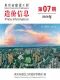 来宾2026年7月造价信息电子版