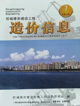 防城港市2026年7月工程信息价