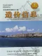 防城港2026年7月造价信息电子版