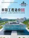 阜阳2026年8月造价信息电子版