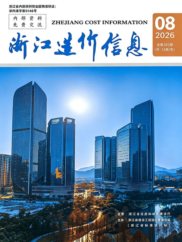浙江省2026年8月信息价PDF扫描件